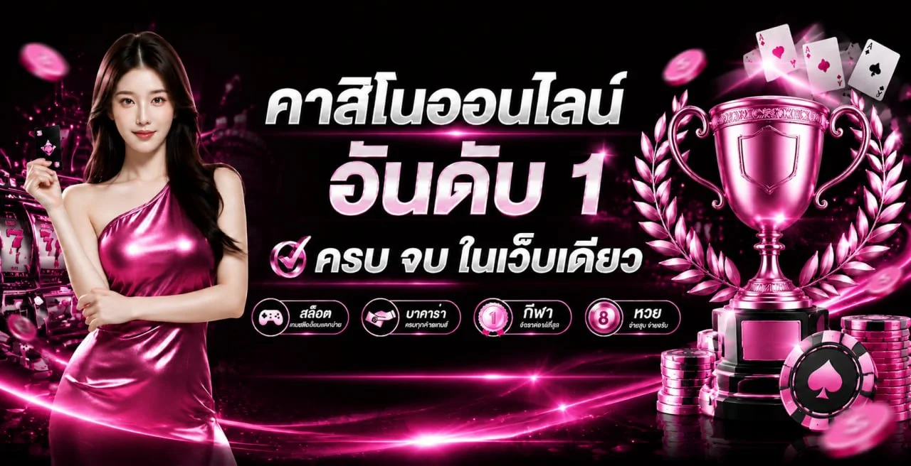 แบนเนอร์สมัครสมาชิก ME888 พร้อมตัวละครเกม PG Soft